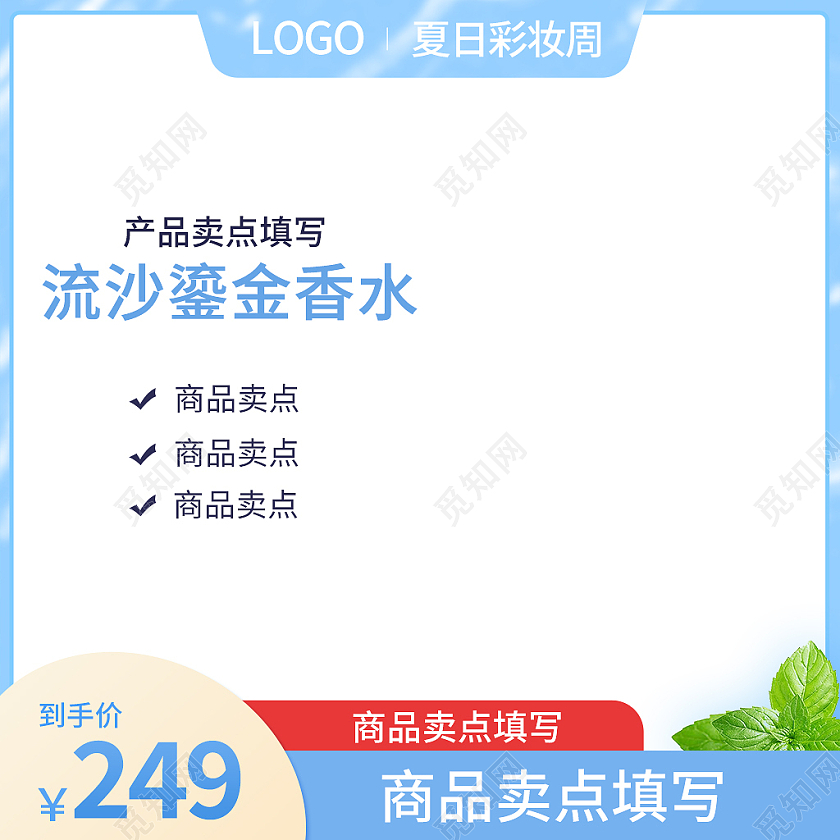 蓝色简约风流沙鎏金香水美妆香水主图直通车