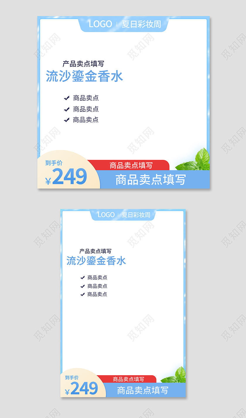 蓝色简约风流沙鎏金香水美妆香水主图直通车