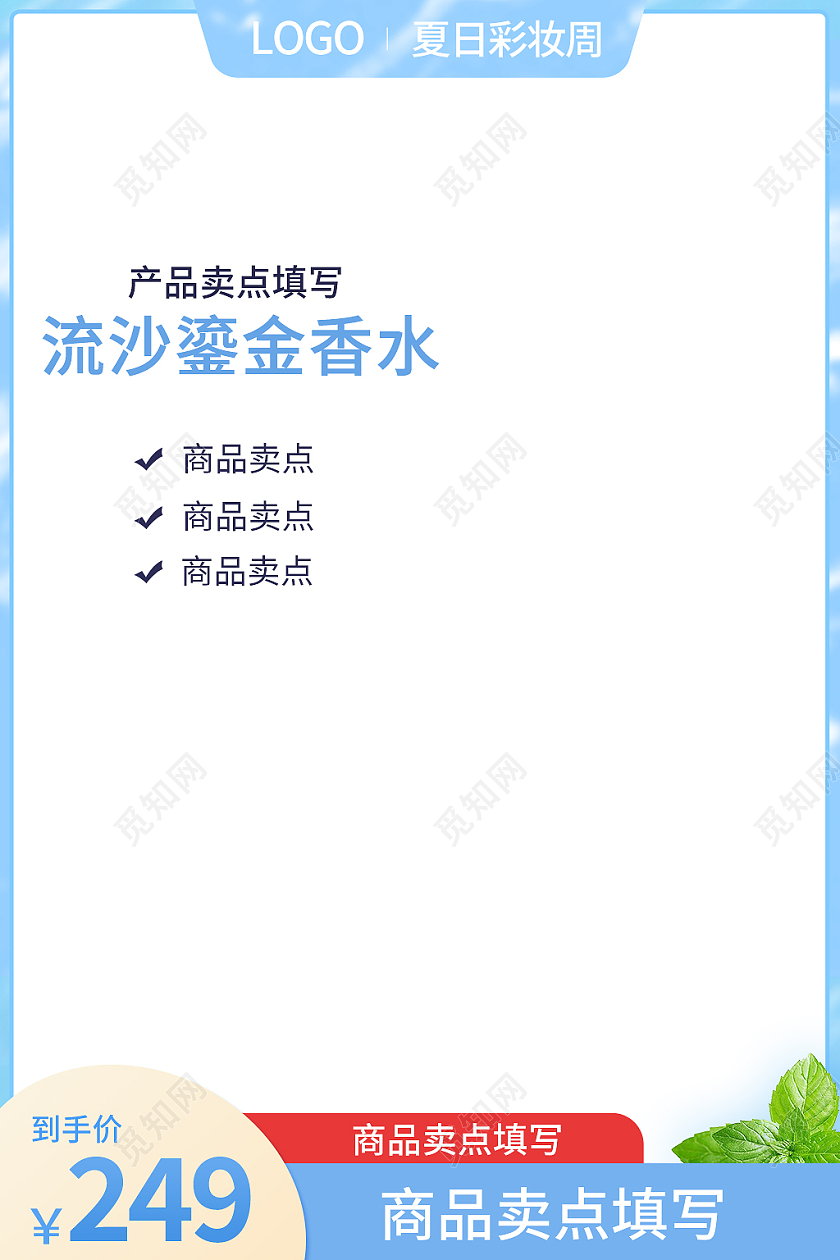 蓝色简约风流沙鎏金香水美妆香水主图直通车