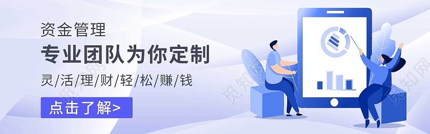 紫色平面插画风格商务金融理财电商模板商务金融理财紫色扁平风banner