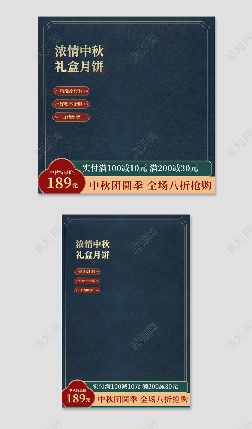 中秋节节日气氛创意礼盒月饼主图国风礼盒淘宝主图