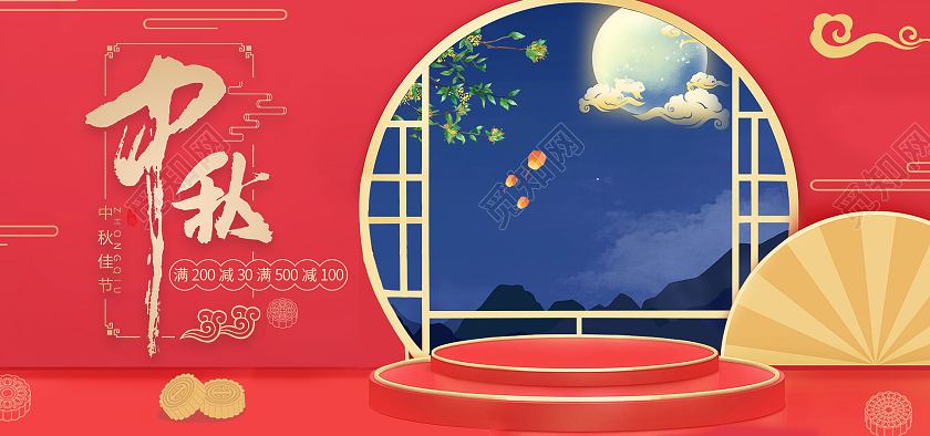 浅红色c4d风格插画风格中秋佳节