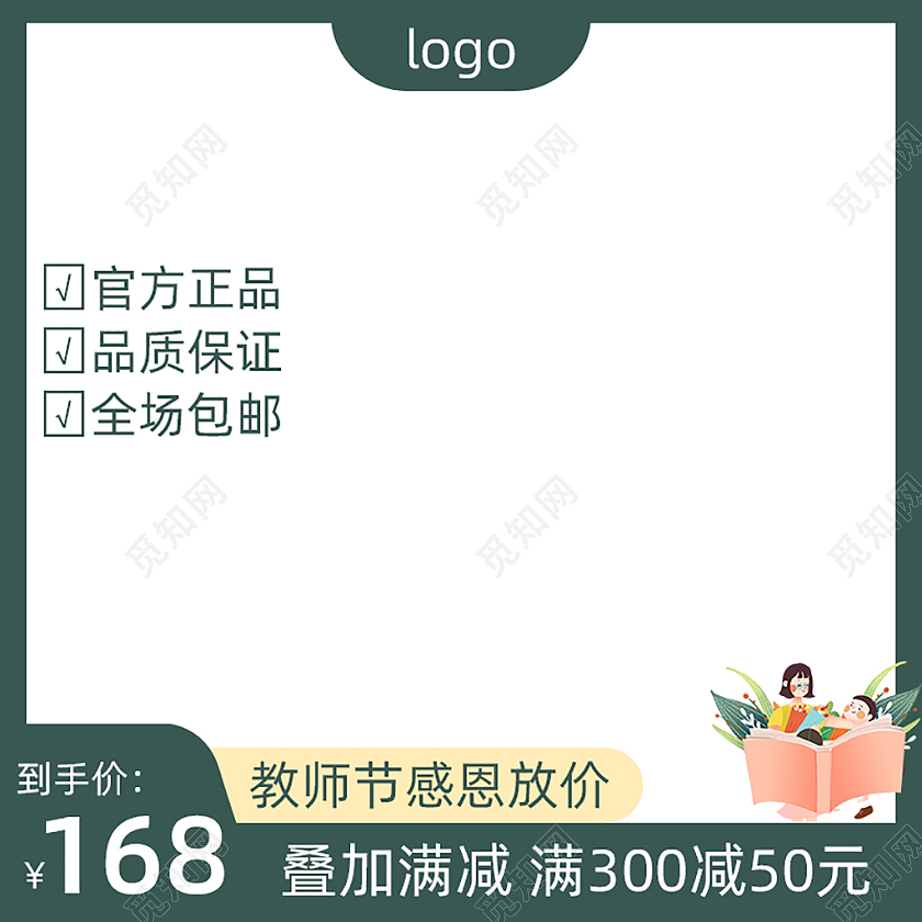 红色简约官方正品电商淘宝天猫京东活动促销创意主图电商主图