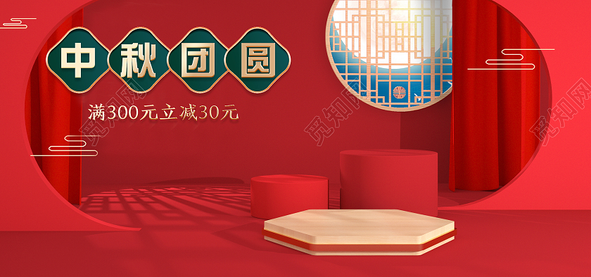 红色大气C4D立体背景中秋节海报模板中秋团圆海报