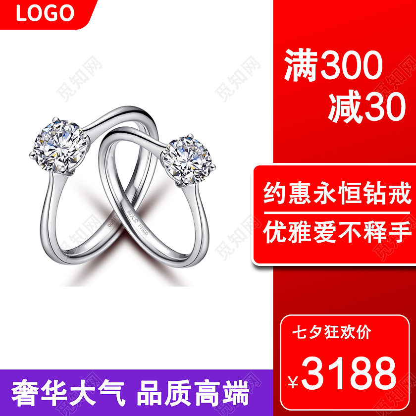 红色背景简约风格七夕首饰主图直通车