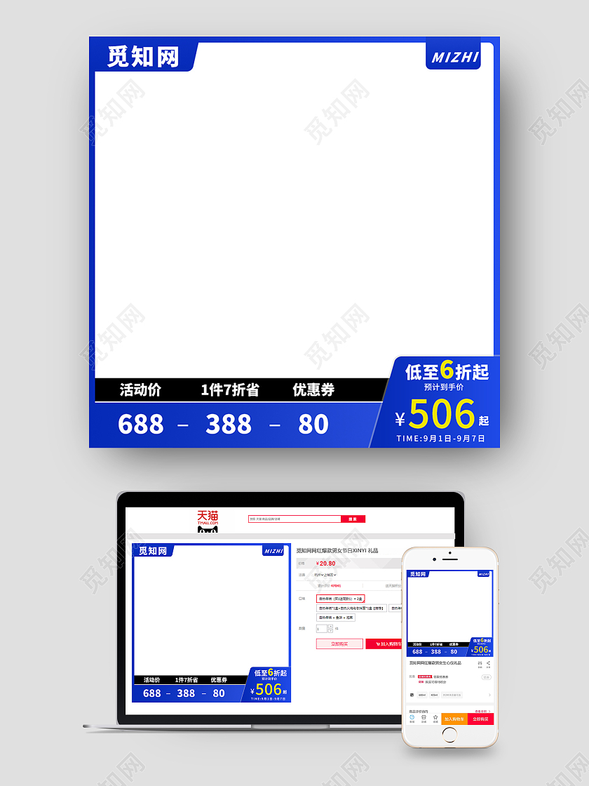 蓝色活动满减优惠折扣电商淘宝京东帽子主图