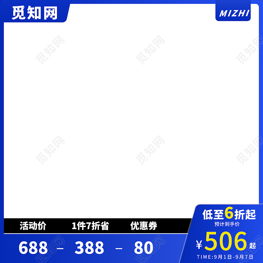 蓝色活动满减优惠折扣电商淘宝京东帽子主图