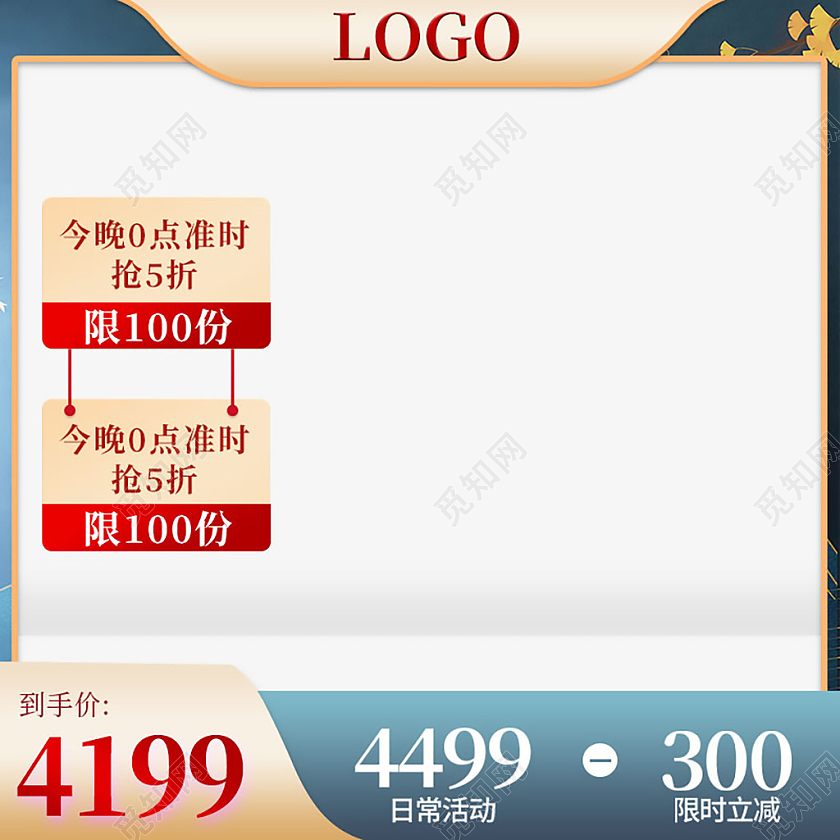 蓝色金色简约电商淘宝天猫京东促销中秋节电商主图