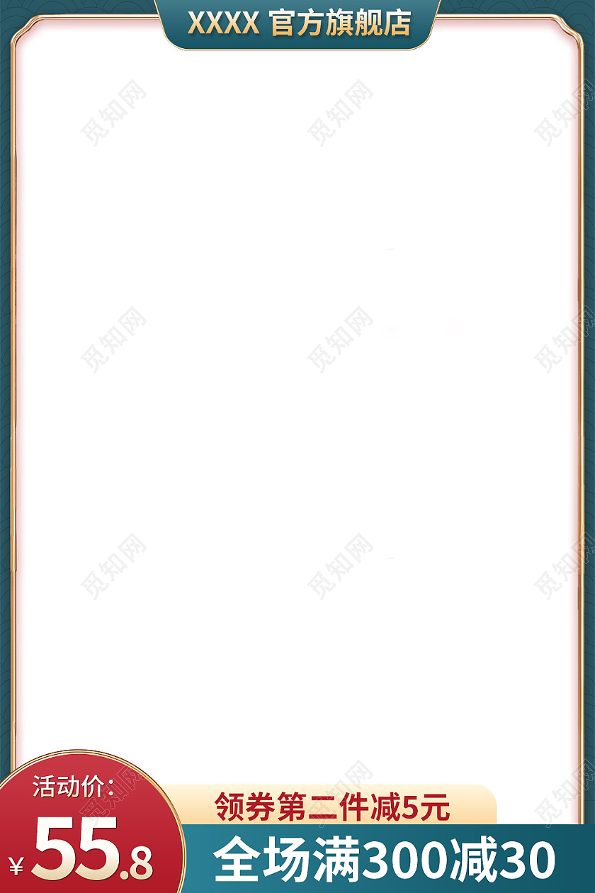 绿色国潮风815八月十五中秋主图