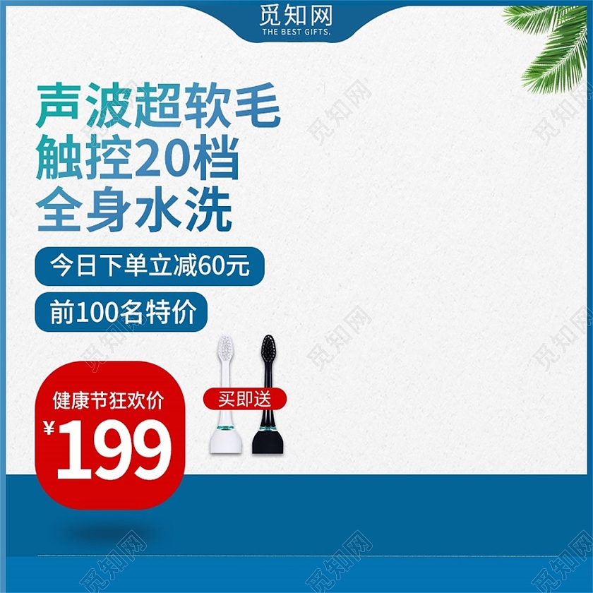 蓝色文艺声波超软毛触控20档主图洗护电动牙刷主图