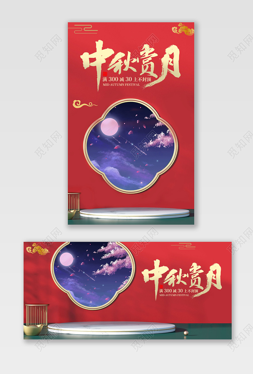 浅红色c4d插画浅红色中秋赏月