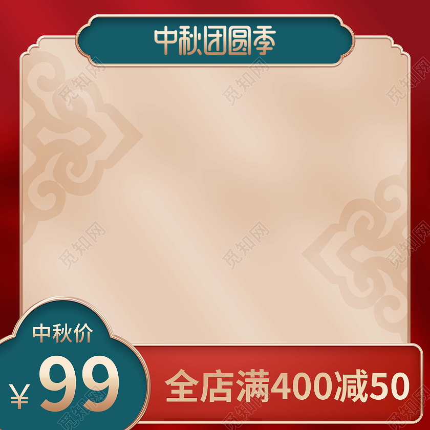 红色大气简约中秋佳节国风中秋节主图直通车