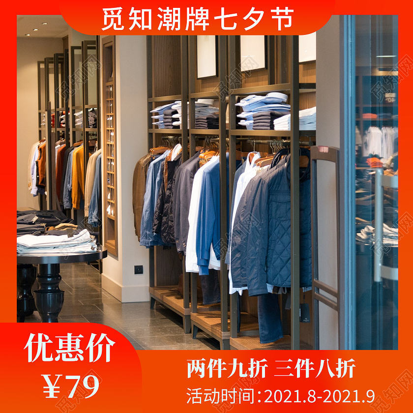 橙色渐变简约风格七夕服装直通车设计主图直通车