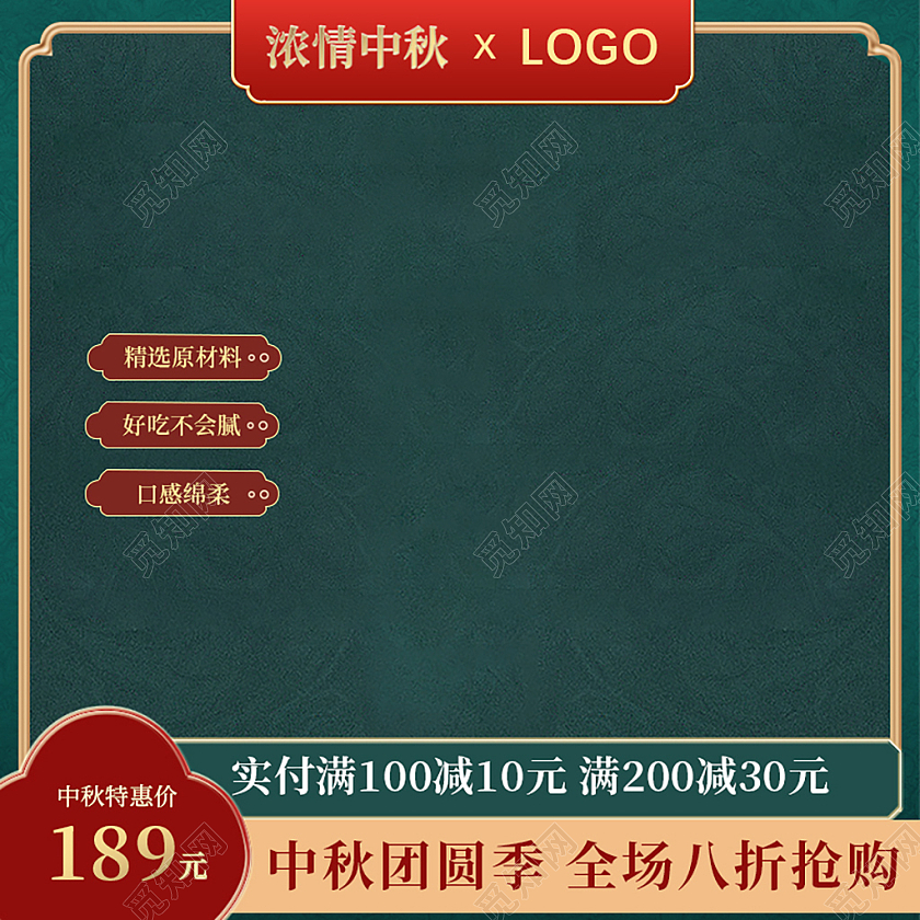 中秋节节日气氛创意礼盒月饼主图国风礼盒淘宝主图