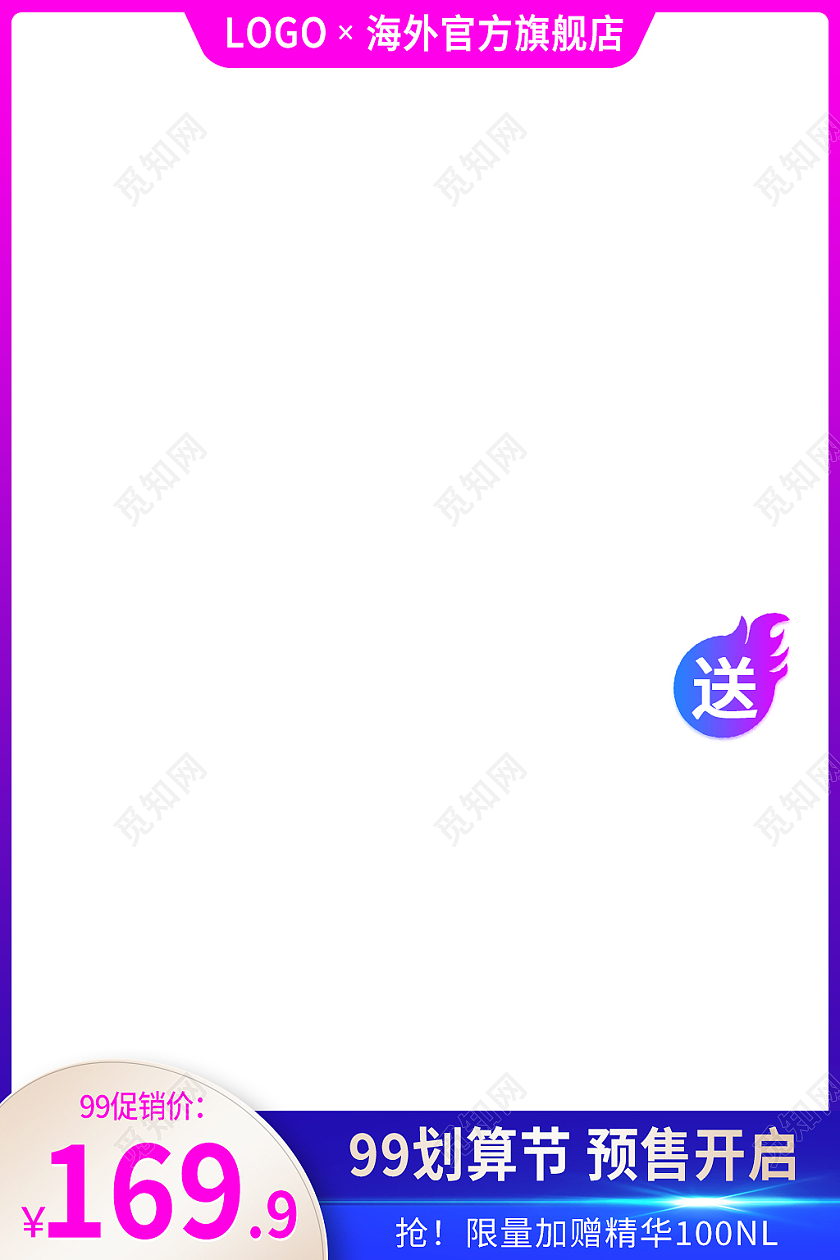 蓝紫色简约风99划算节主图直通车