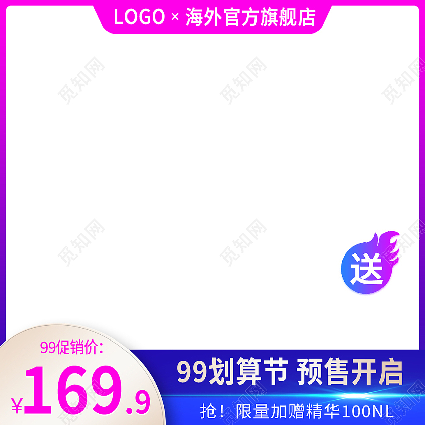 蓝紫色简约风99划算节主图直通车
