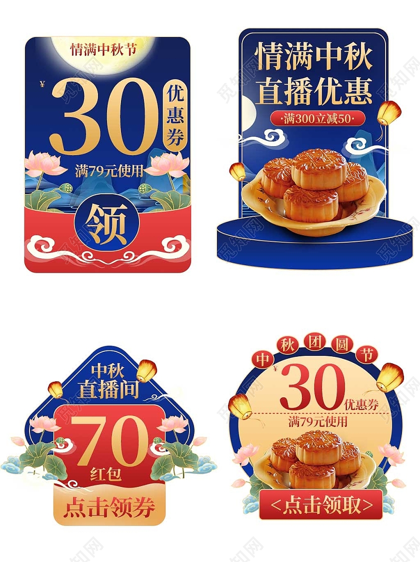 复古蓝色平面插画风格通用活动弹窗节日优惠中秋节月饼荷花活动弹窗