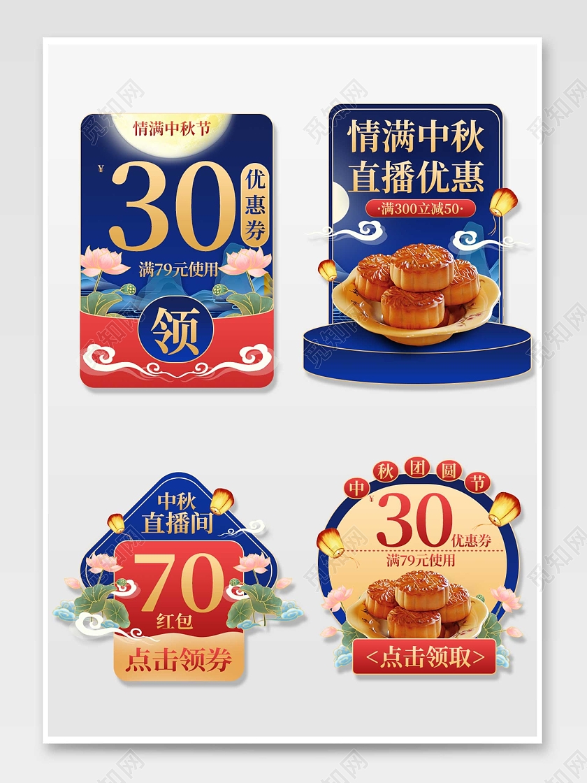复古蓝色平面插画风格通用活动弹窗节日优惠中秋节月饼荷花活动弹窗