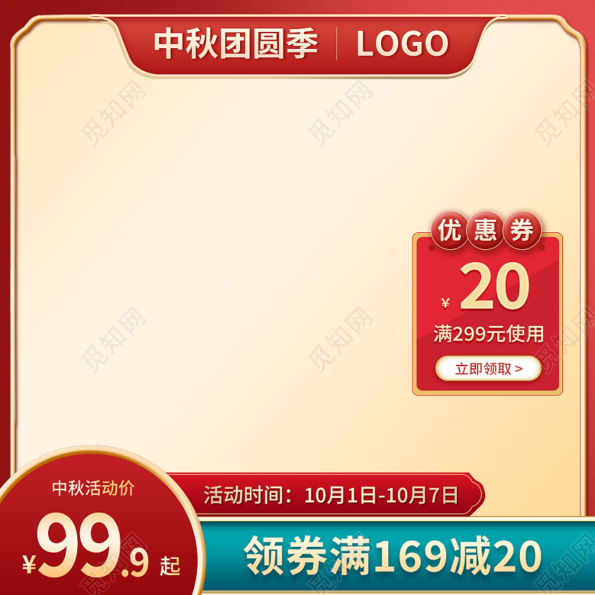 金红色古风中秋团圆季815八月十五中秋主图