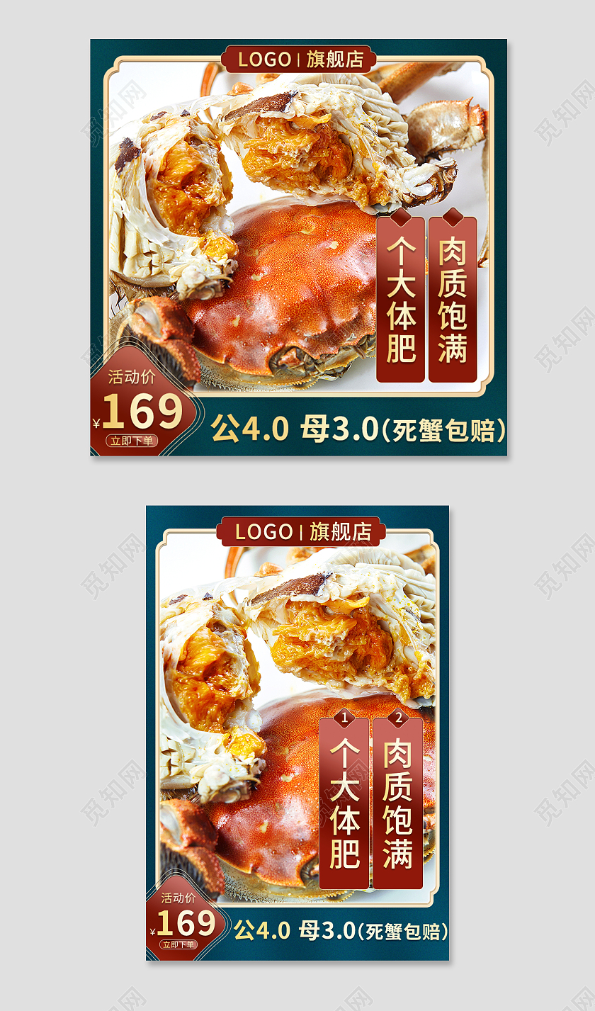 深绿色背景黄色渐变中国风边框美味大闸蟹主图直通车图