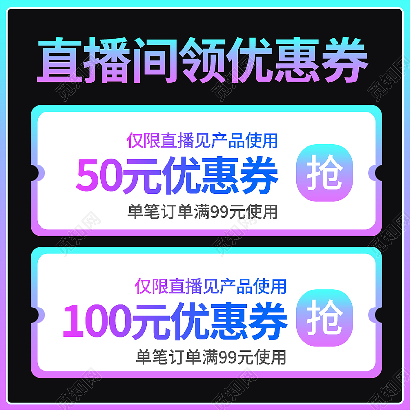 炫彩朋克直播间领优惠券99划算节主图直通车