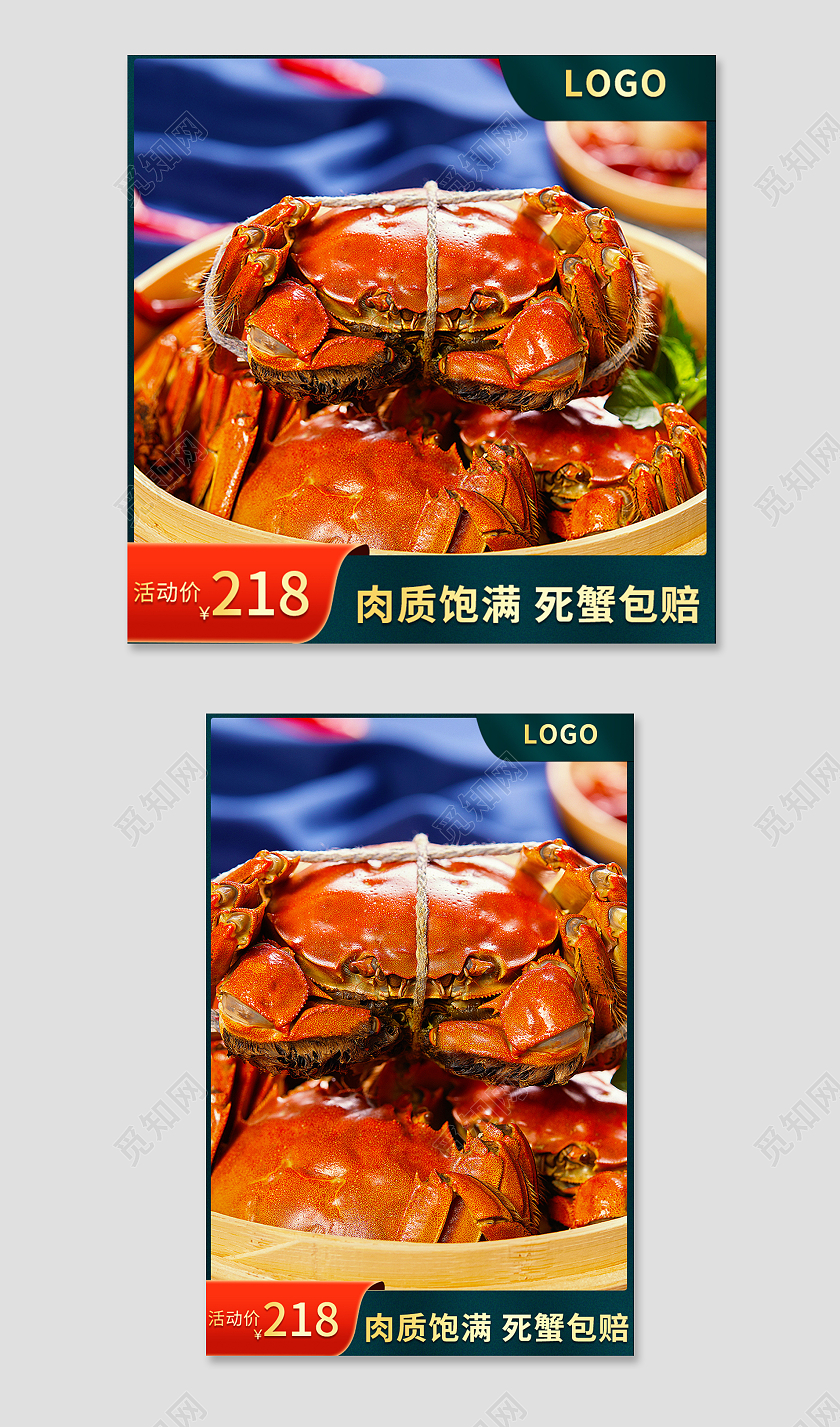深绿色简约边框背景美味大闸蟹主图直通车图