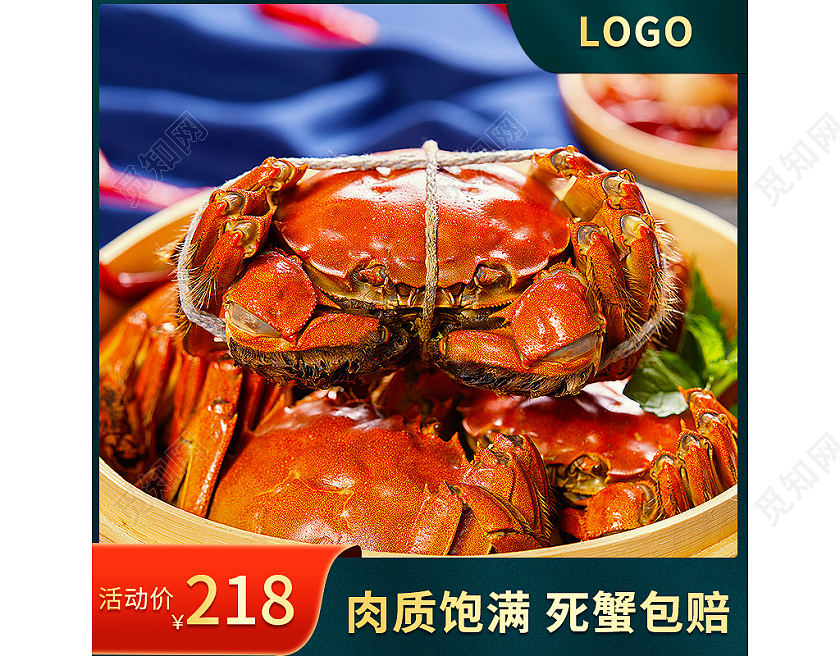 深绿色简约边框背景美味大闸蟹主图直通车图