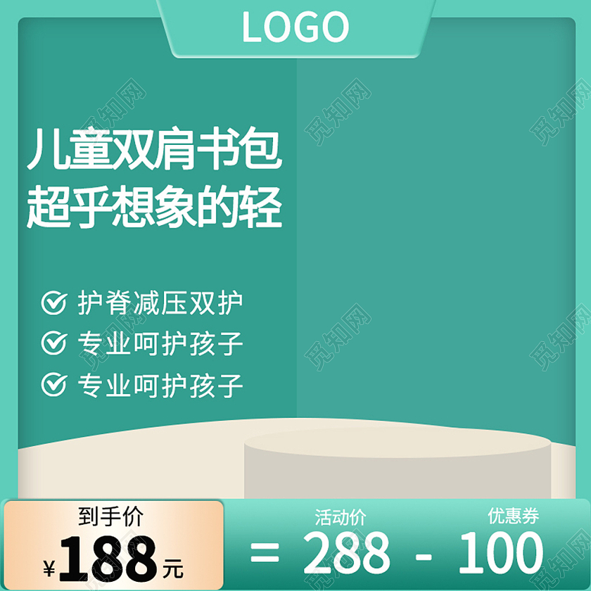 绿色书包背包空间感活动促销开学季主图直通车图背包书包主图