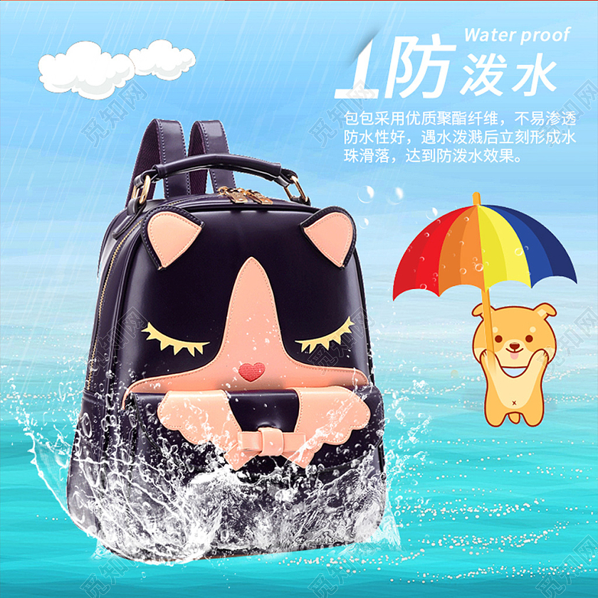 蓝色大海书包背包活动促销开学季背包书包主图