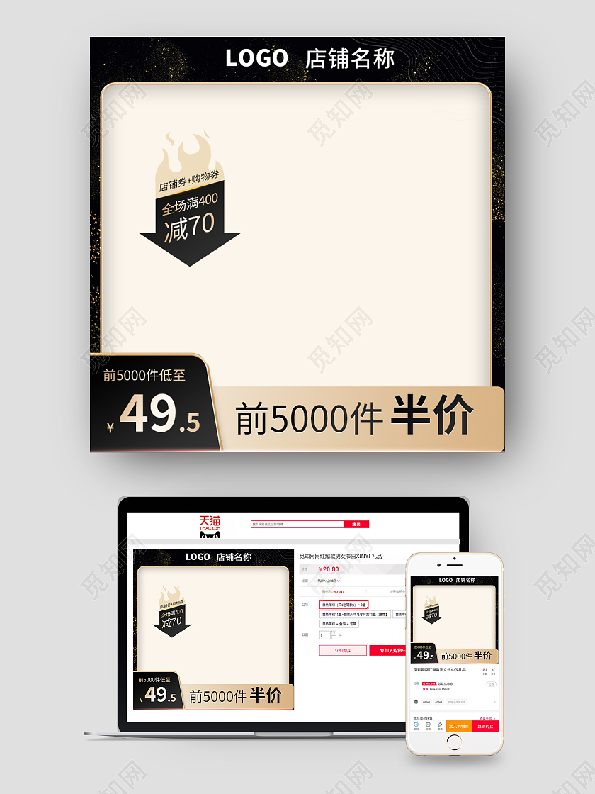 黑色金色降价优惠券促销折线图主图直通车降价主图