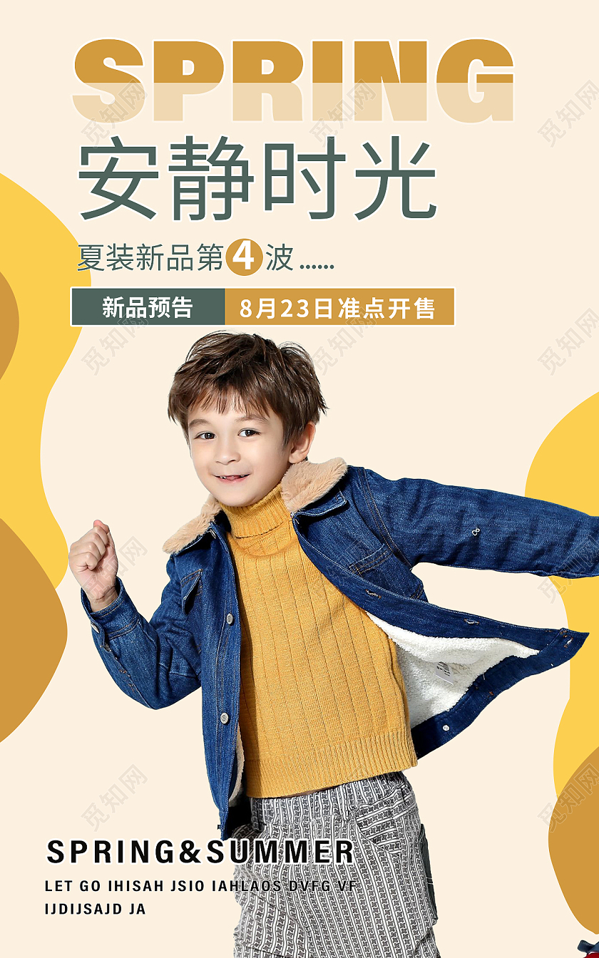 黄色活力儿童服装海报banner
