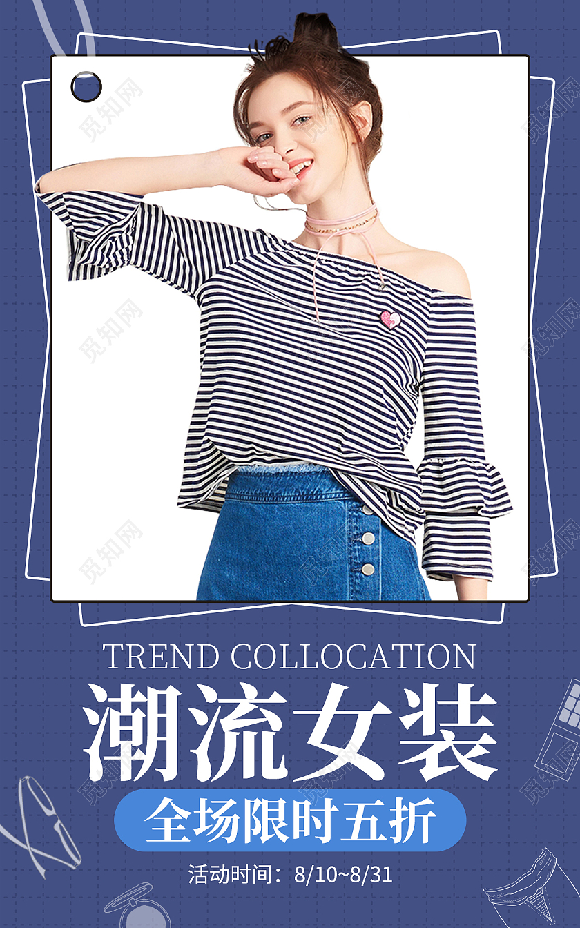 紫色孟菲斯风格简约服装女装促销海报banner