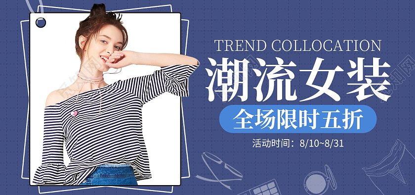 紫色孟菲斯风格简约服装女装促销海报banner