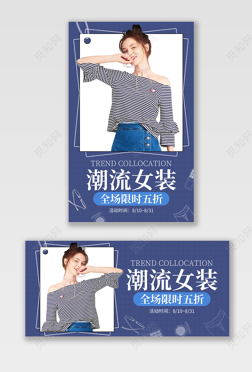 紫色孟菲斯风格简约服装女装促销海报banner