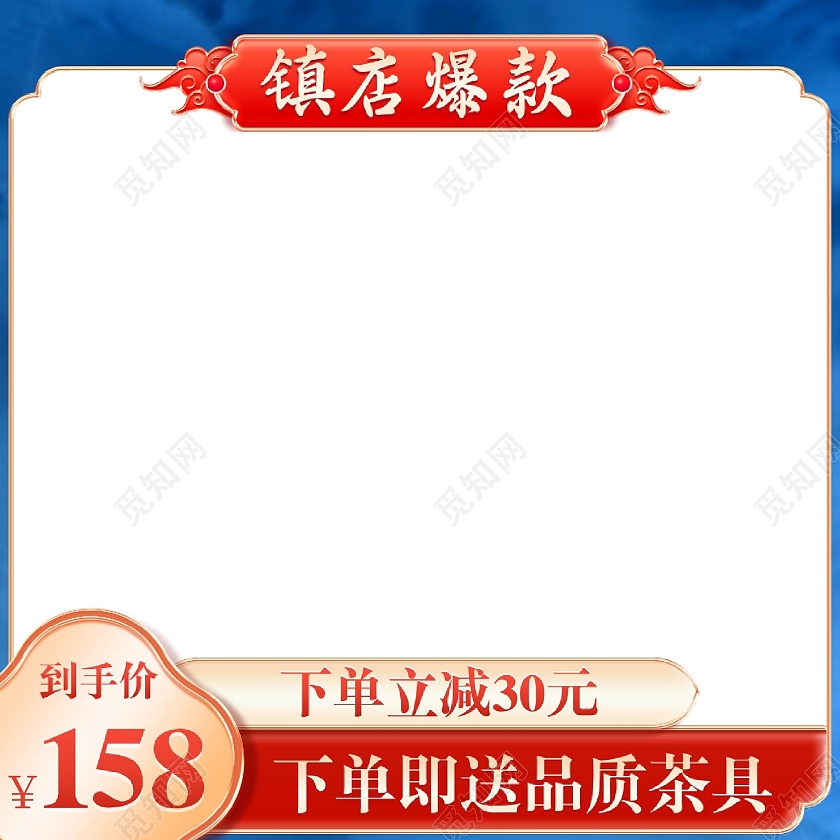 蓝红配色高级简约风格丰收节直通车设计