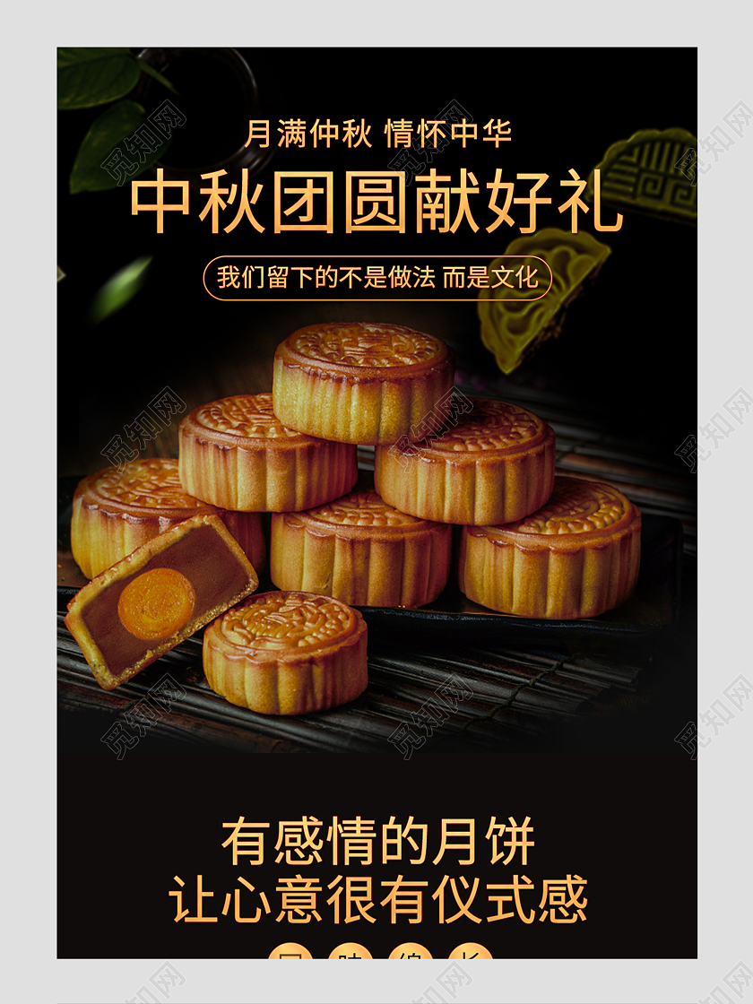 黑色传统中秋团圆献好礼电商815八月十五中秋详情页关联页