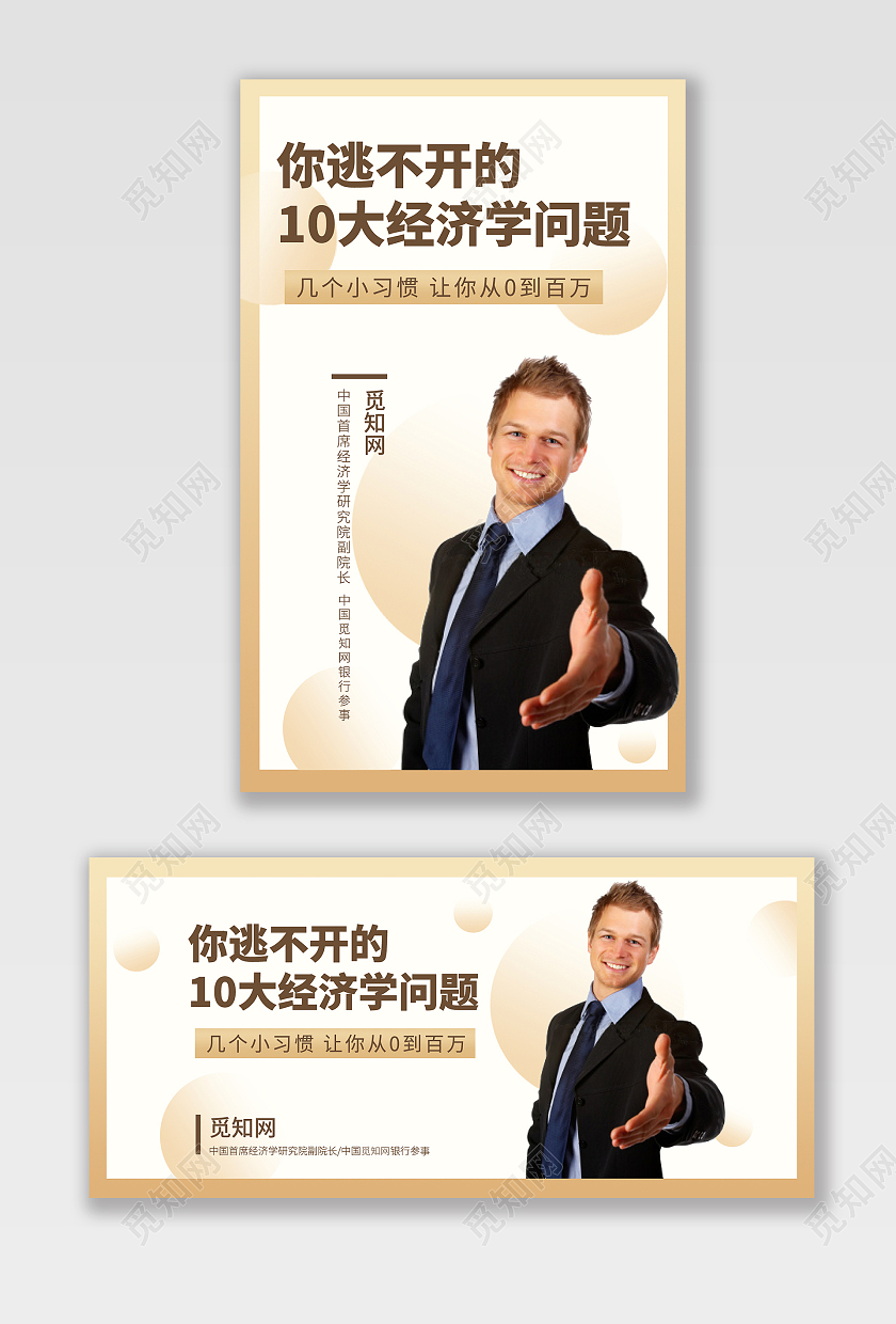 黄色渐变插画风格教育海报banner设计
