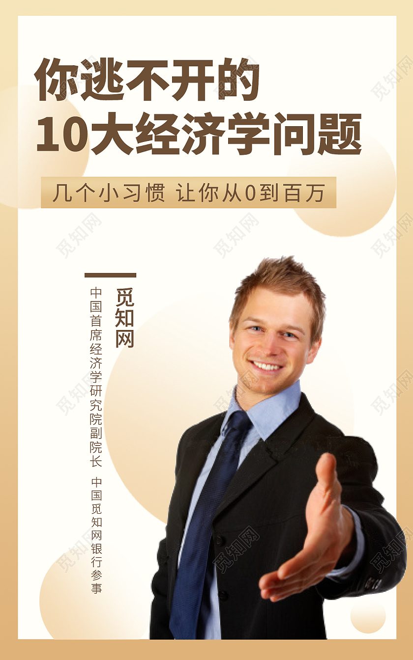 黄色渐变插画风格教育海报banner设计