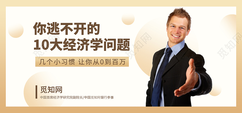 黄色渐变插画风格教育海报banner设计