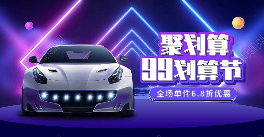 蓝紫色立体C4D风格99划算节海报banner活动优惠电商模