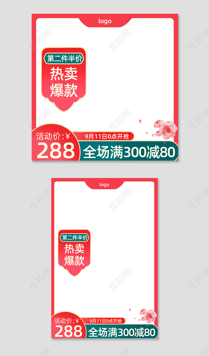 红色七夕红酒主图直通车电商淘宝天猫京东