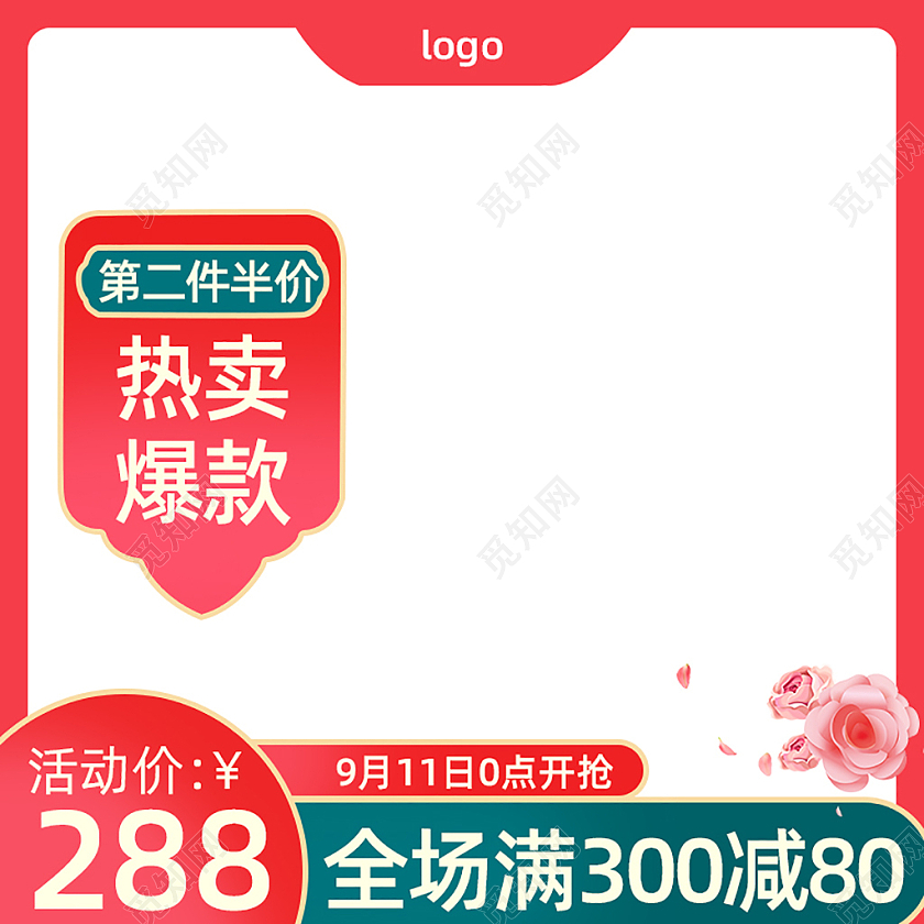 红色七夕红酒主图直通车电商淘宝天猫京东