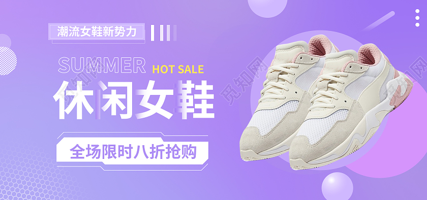 蓝色简约秋季好物鞋类电商海报banner