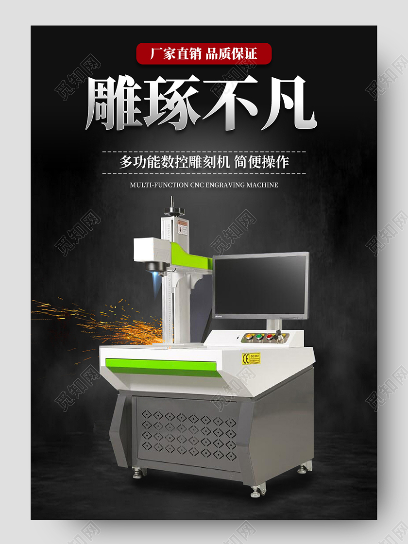 1688电商黑色淘宝天猫五金雕刻机机械详情页模板