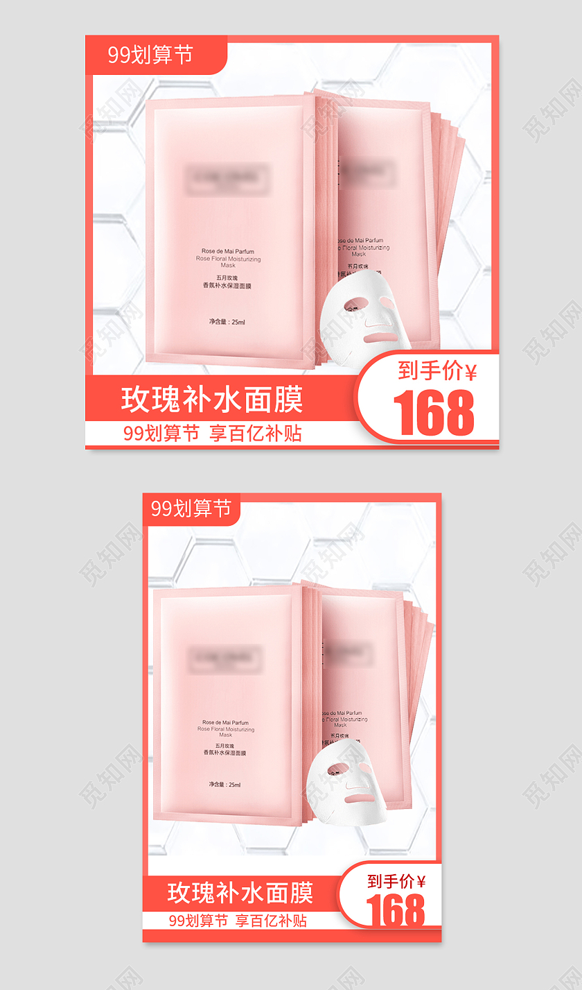 99划算节 粉色主图设计简约大气主图