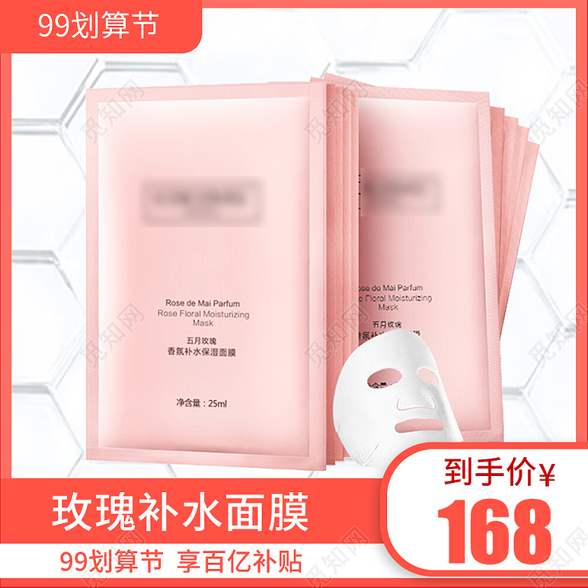 99划算节 粉色主图设计简约大气主图