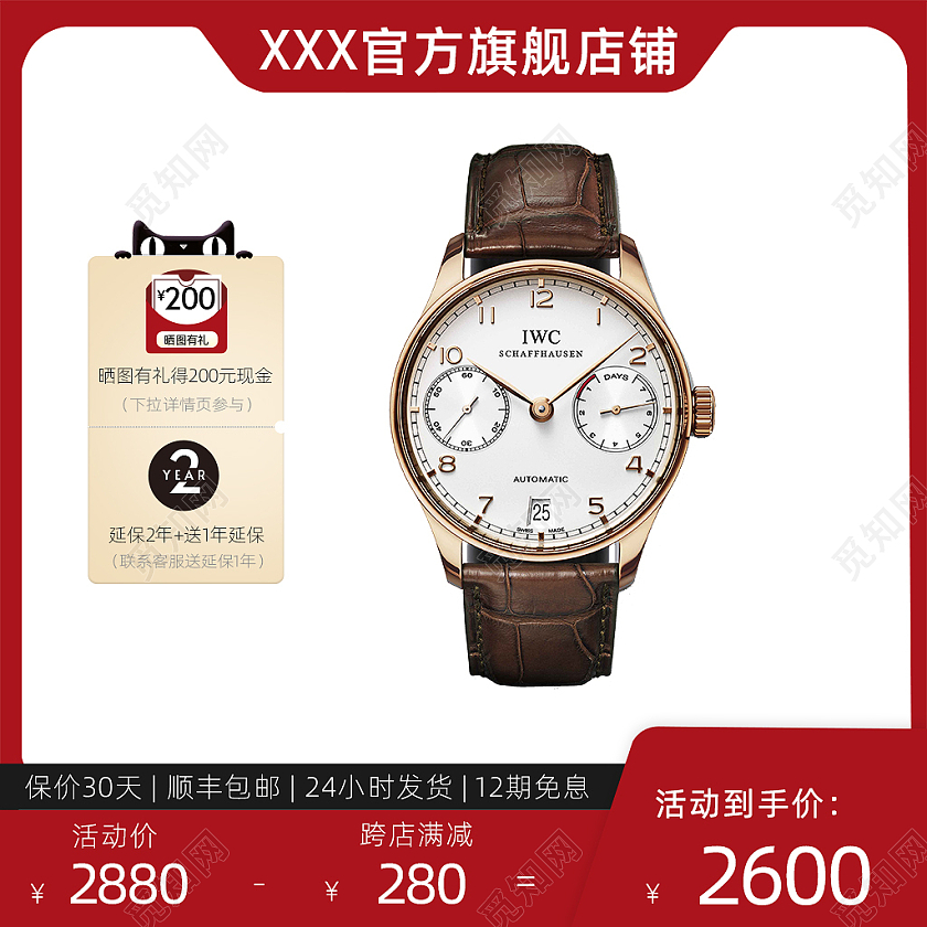 七夕浅色简约手表主图男士促销手表主图主图直通车