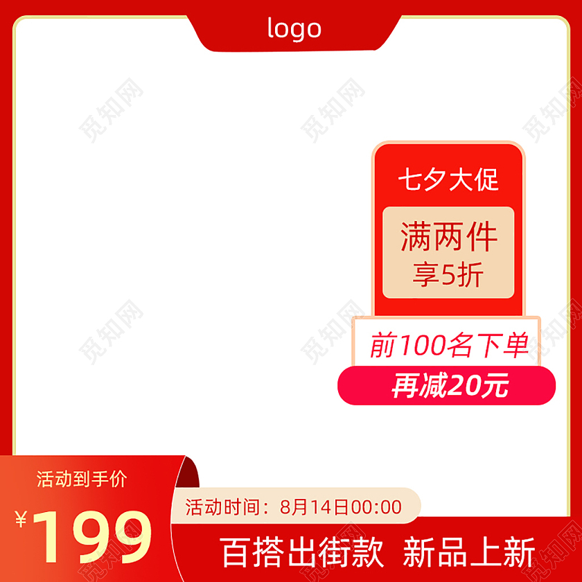 红色七夕服饰主图直通车电商淘宝天猫京东