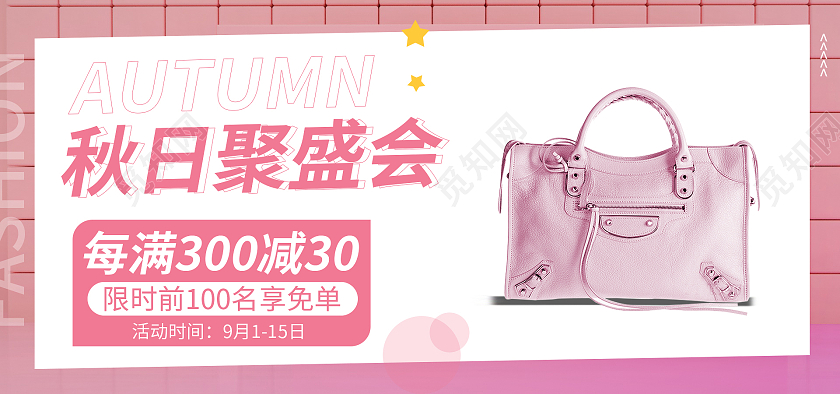 紫色C4D立体酷炫秋日鞋类箱包女包海报