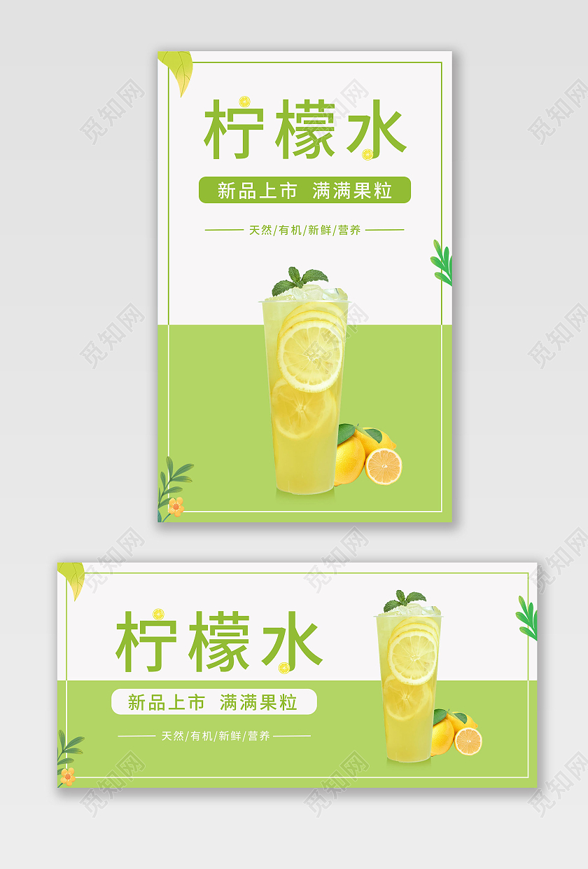 橙色浅白色清爽简单风格柠檬水树叶